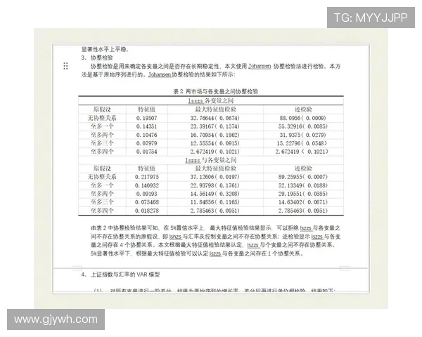 VARVAR革新在即误判第二黄有望引入视频回放纠错 VARVAR革新在即误判第二黄有望引入视频回放纠错